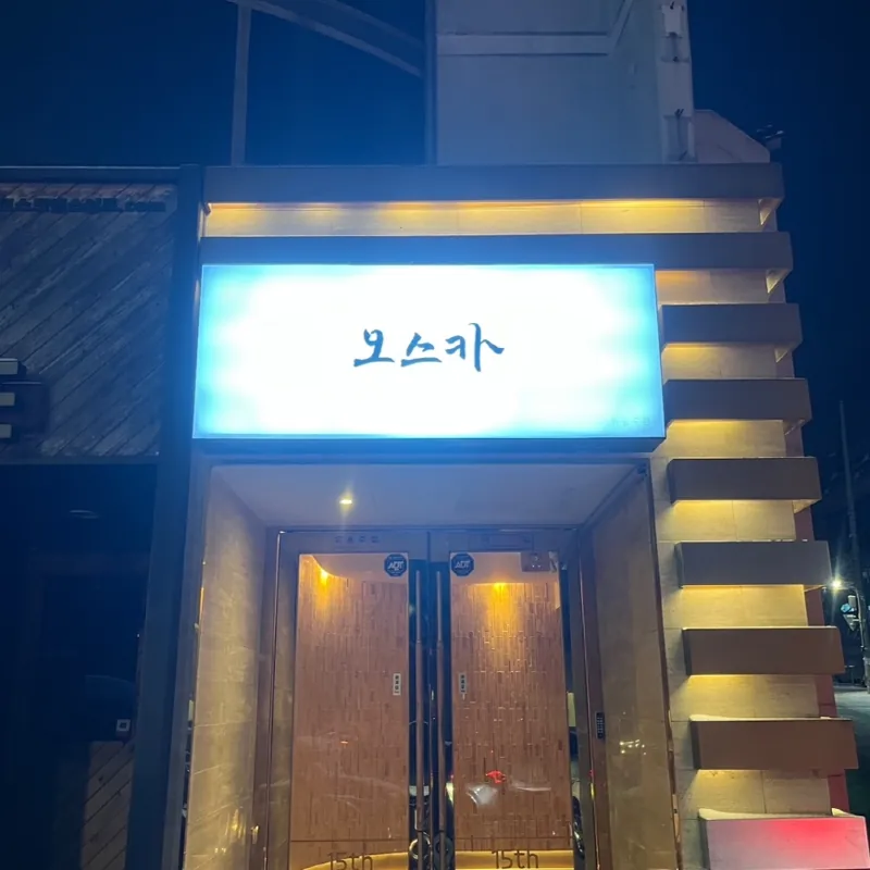 오스카 간판